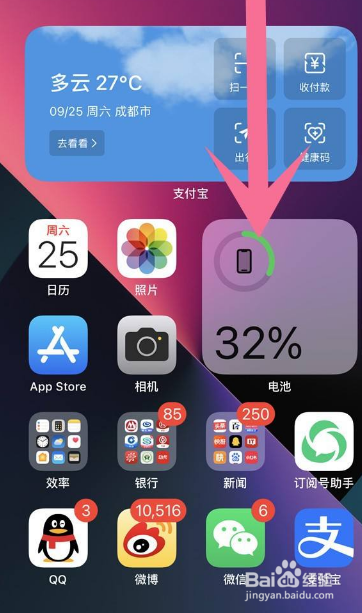 iphone13怎么切换横屏