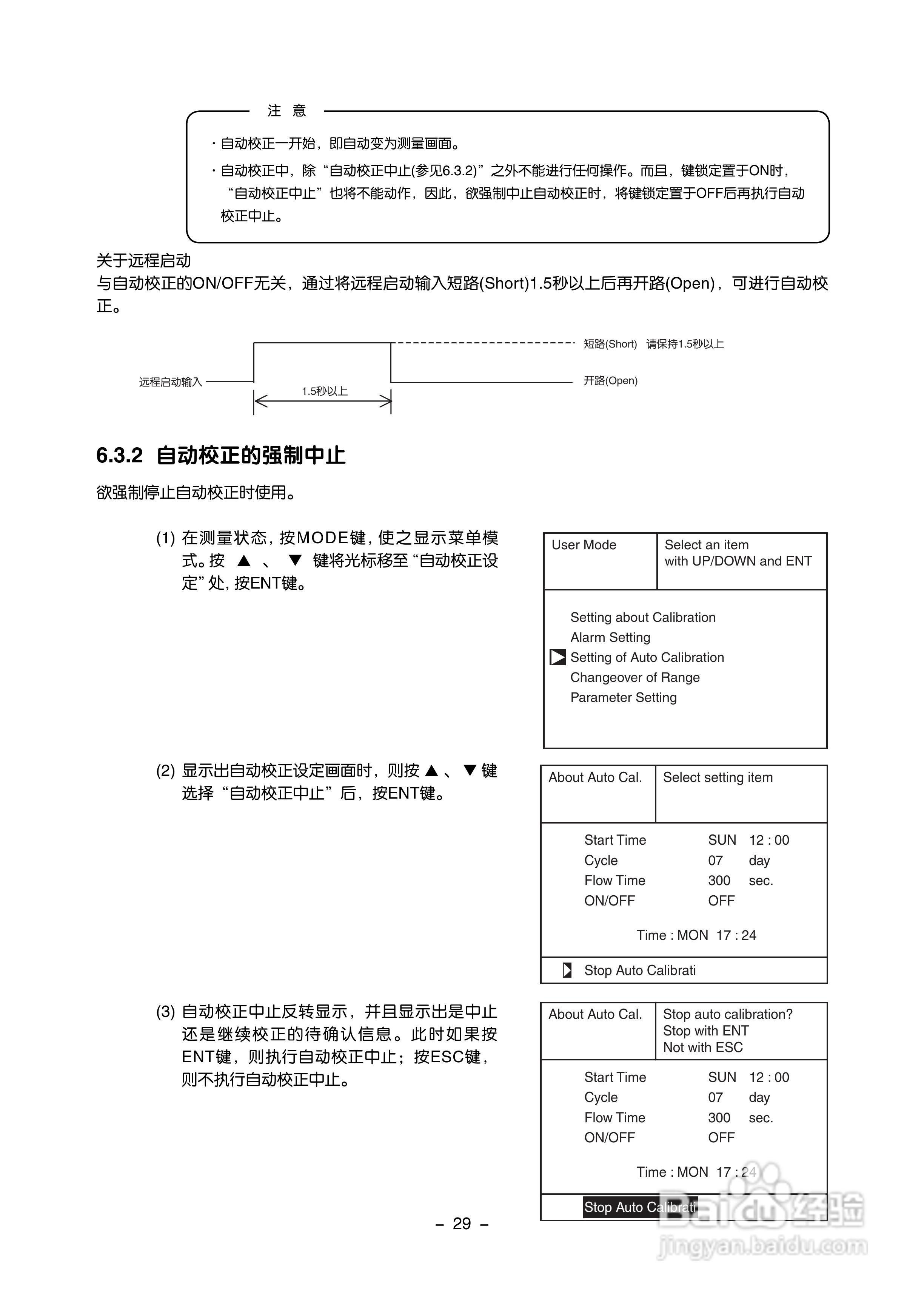 富士ZAF 热导式气体分析仪使用手册:[4]