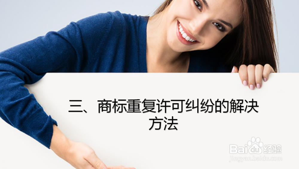 商标使用许可备案的异议处理方法