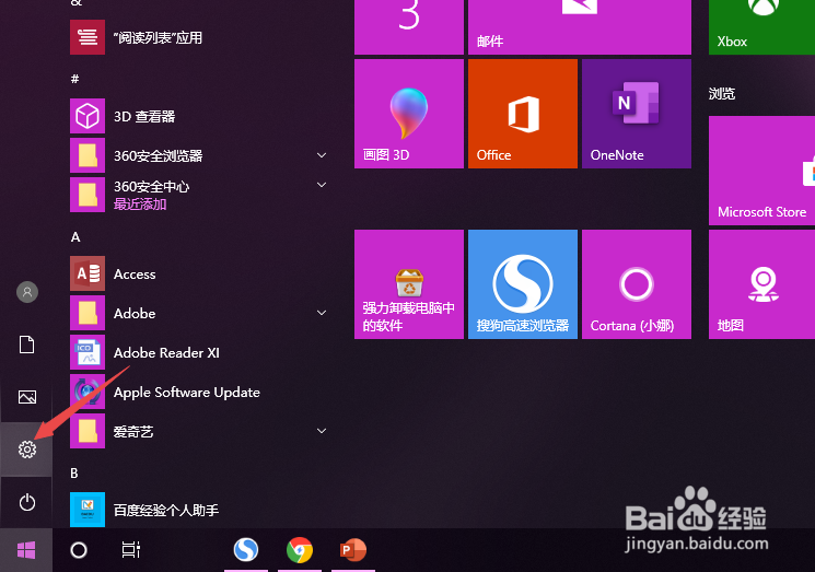 win10如何查看连接的wifi的DNS地址
