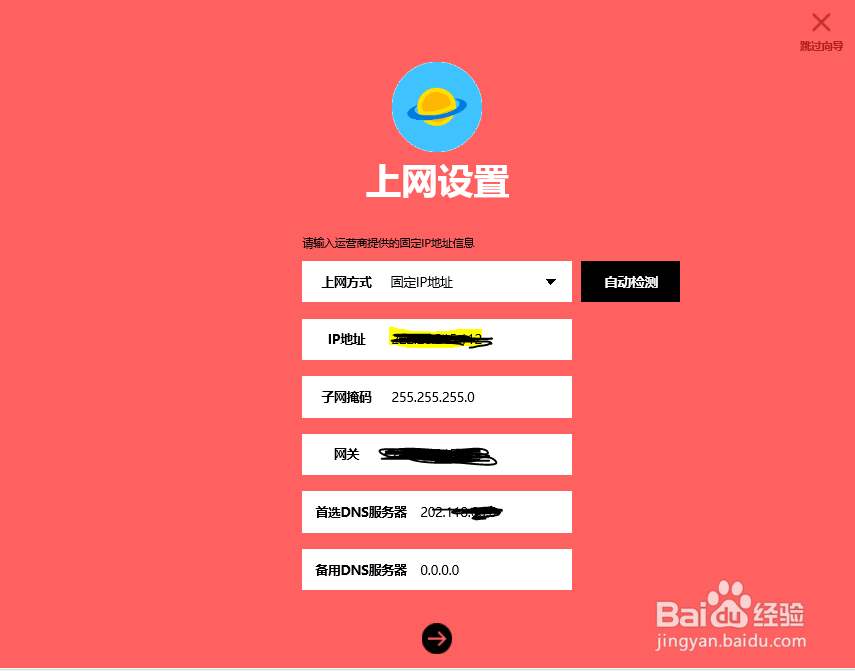 水星MW305R V10路由器设置步骤