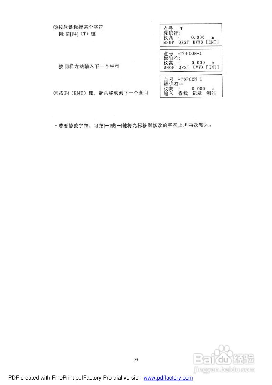 拓普康GTS-330N型电子全站仪使用说明书:[3]