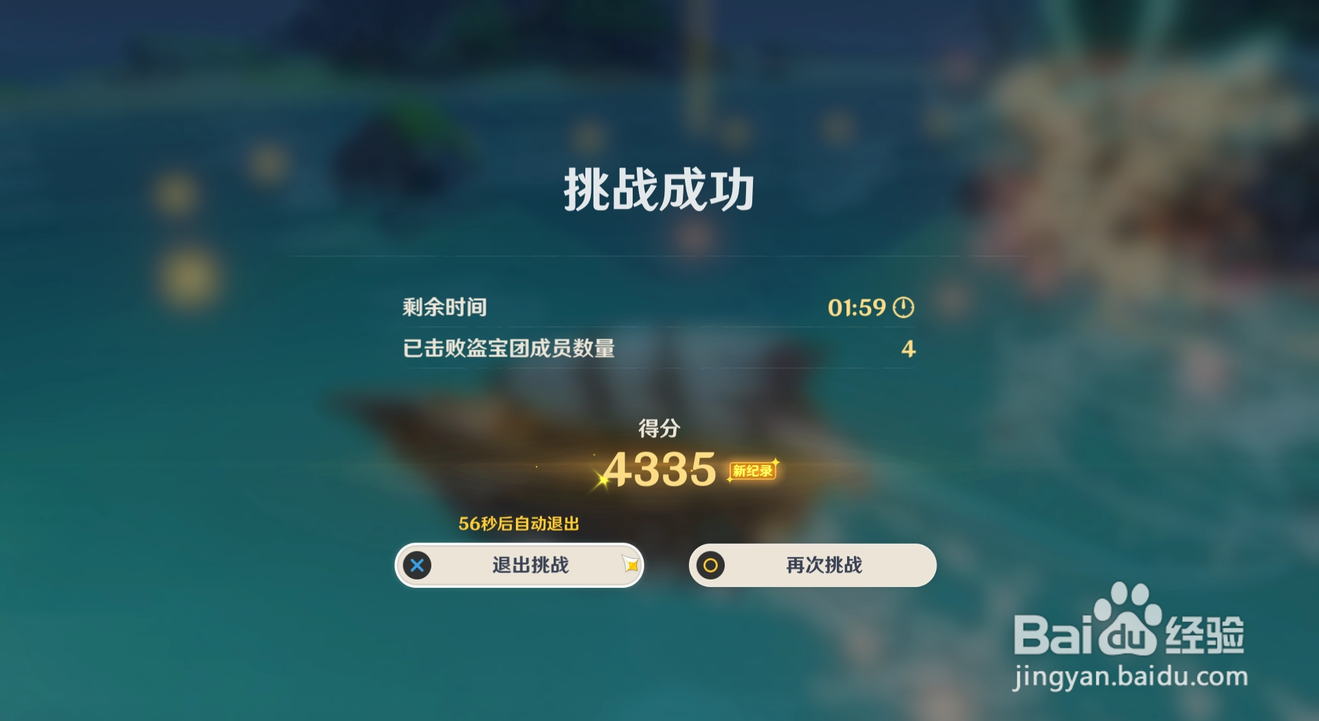原神玄壁云聚中道断截其二任务的流程攻略