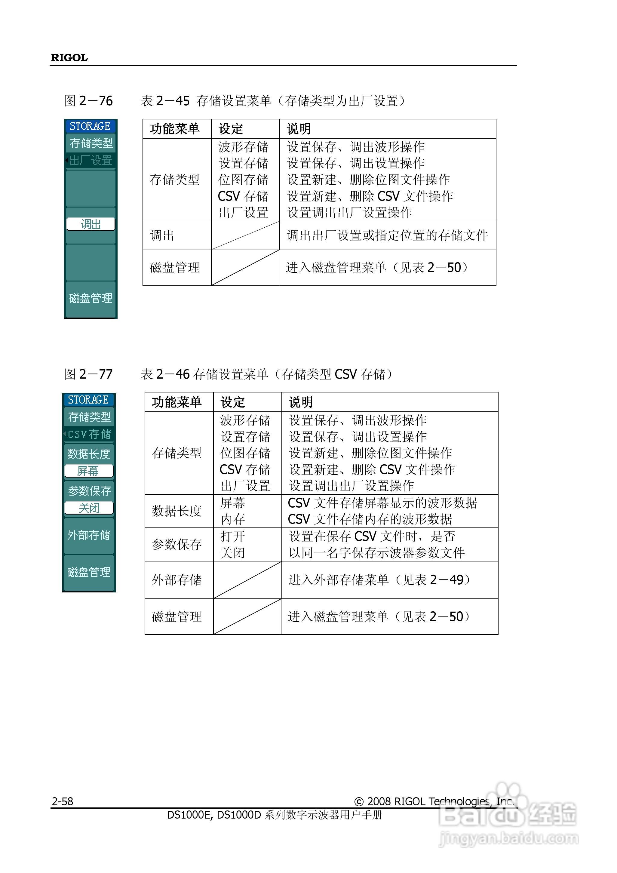RIGOL数字示波器 DS1000E/DS1000D 用户手册:[9]
