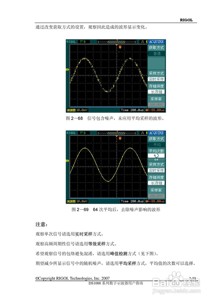 RIGOL数字示波器 DS1000 用户手册:[9]