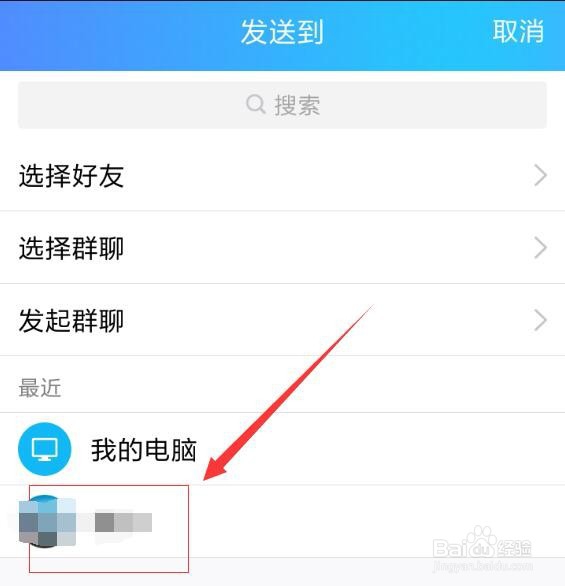 如何分享QQ个人轨迹 如何查看QQ个人轨迹