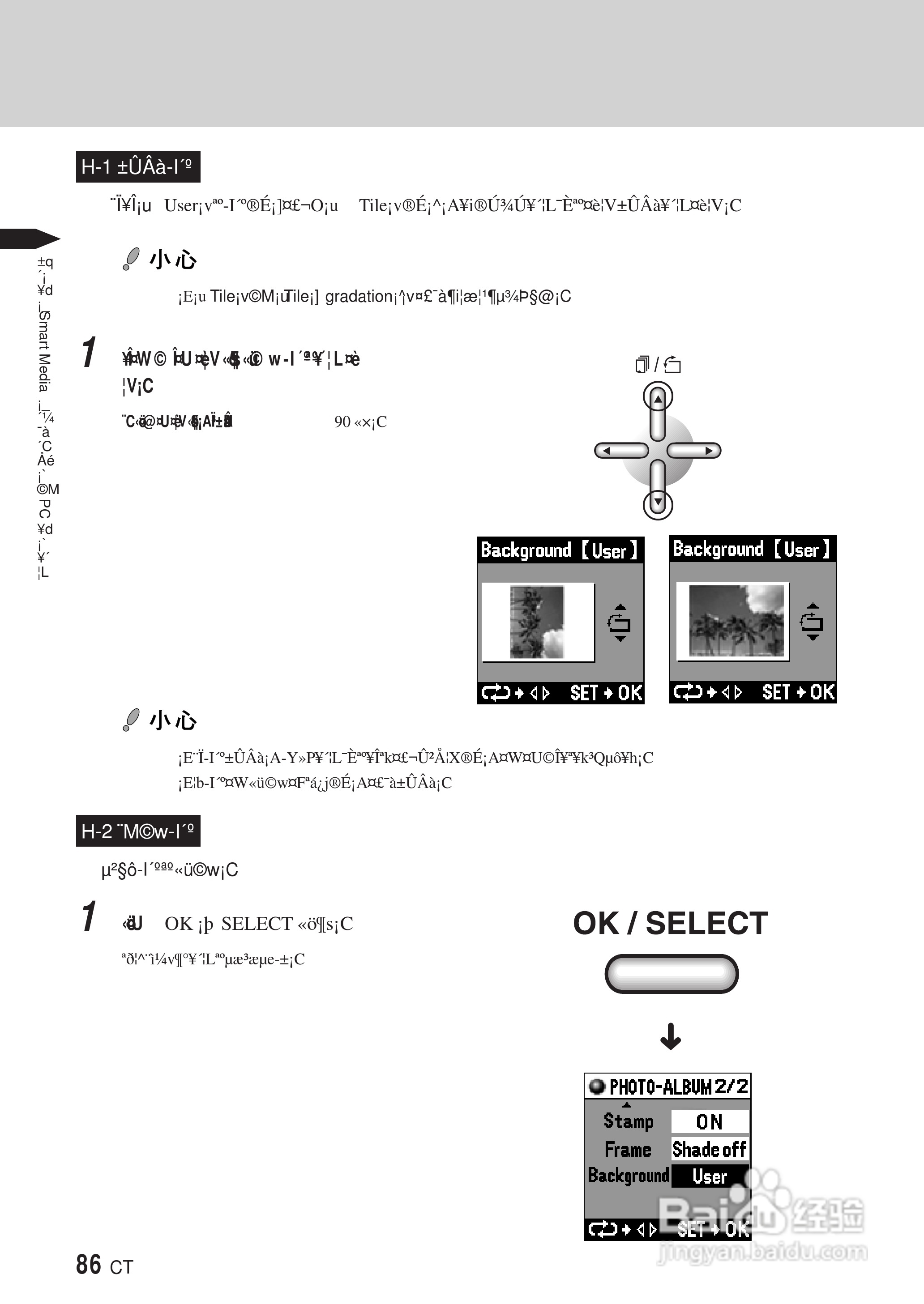 PLYMPUS P-400打印机使用说明书:[9]