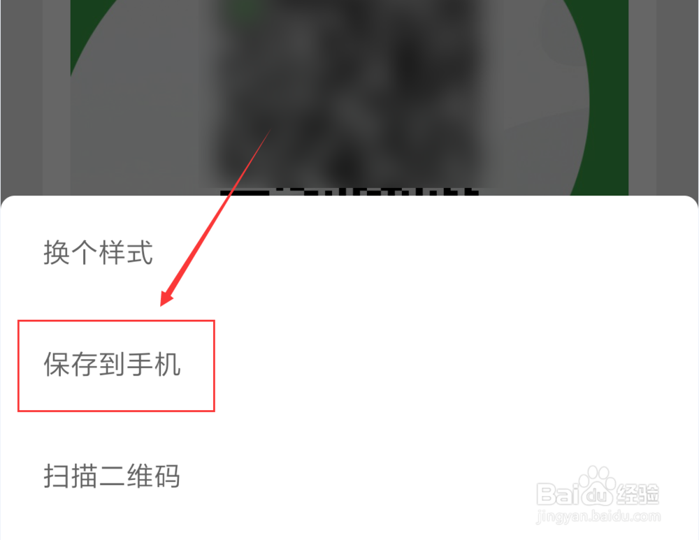 微信怎么重置二维码名片