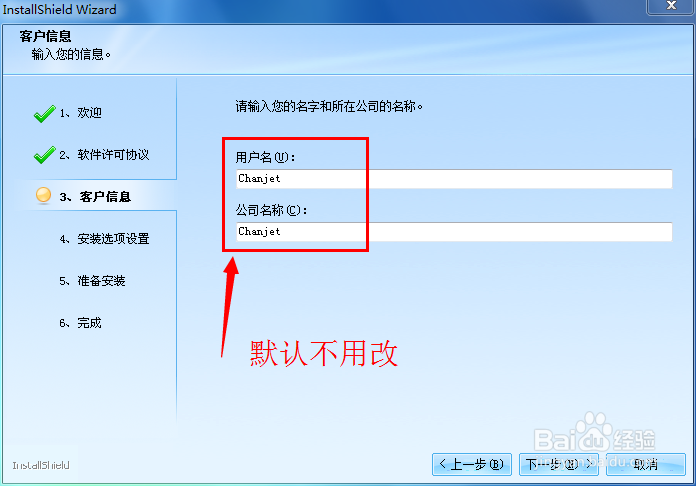 win7用友T3软件安装步骤：[5]T3软件安装