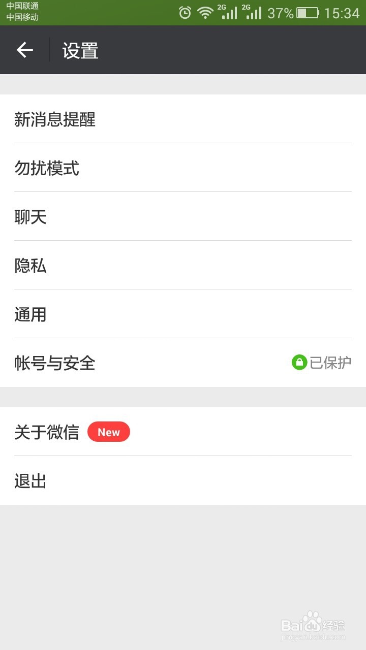 怎样清理微信存储