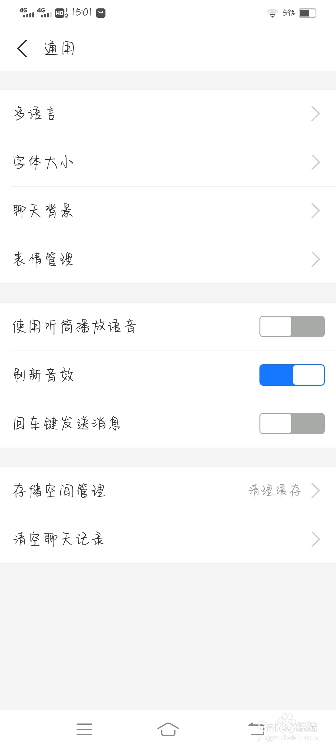 支付宝怎么设置刷新音效