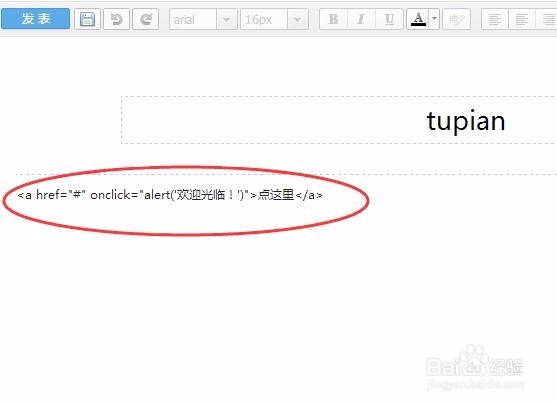 HTML代码如何实现在当前页面弹出消息窗口？