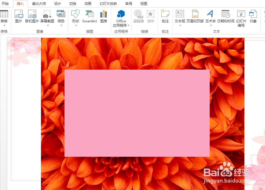 运用powerpoint 2013设计镂空字体