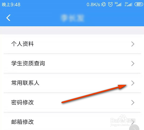 如何在12306中，删除常用联系人？