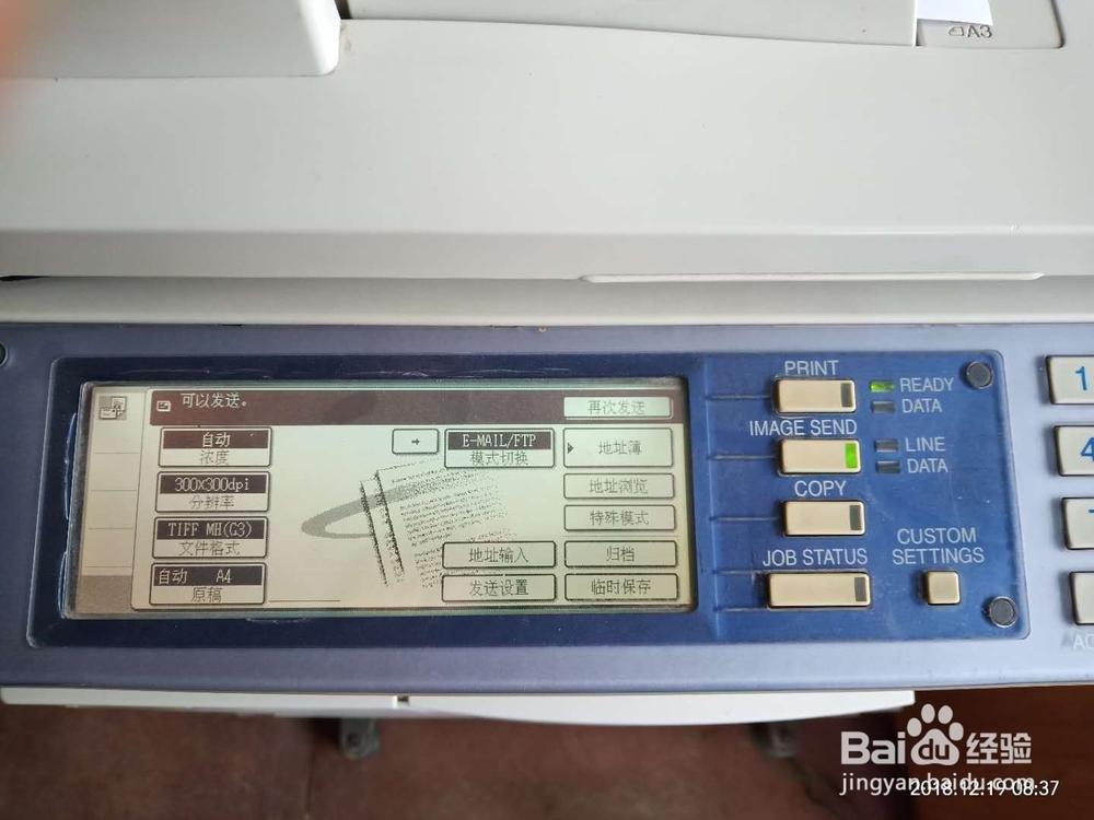 SHARPDESK远程扫描安装教程