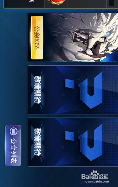 天天炫斗如何抢公会红包 公会boss如何训练