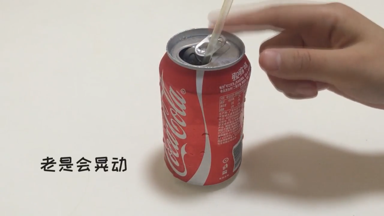 用吸管喝可乐如何不让吸管乱晃