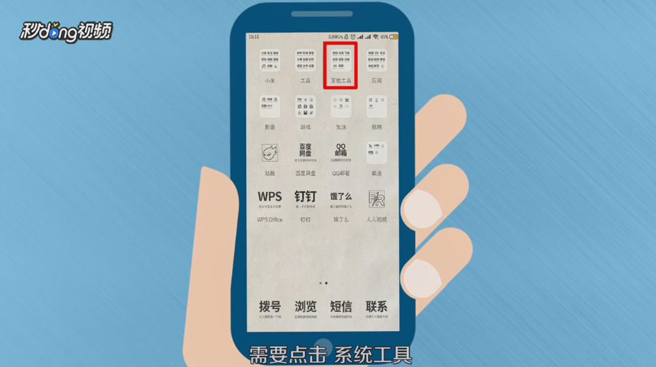 小米miui8录制屏幕功能怎么使用