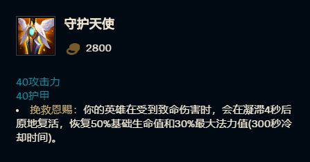 英雄联盟劫的出装及符文