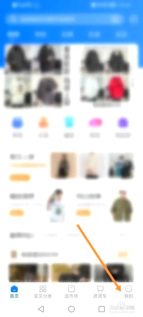 网商园如何绑定手机号