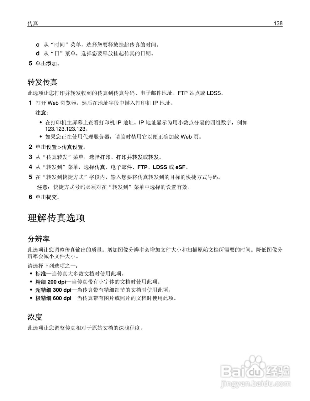 利盟MX812彩色打印机说明书:[14]
