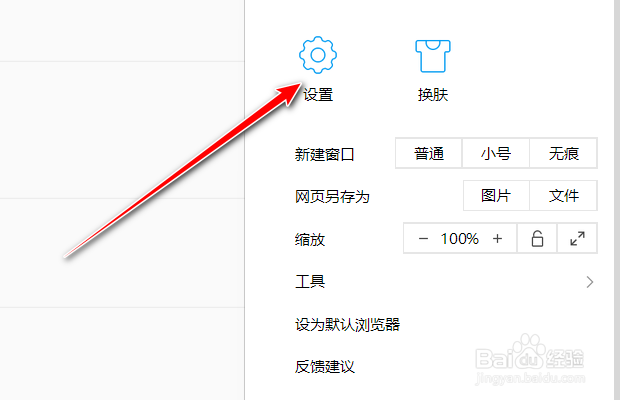 QQ浏览器如何设置打开书签时在新标签页前台打开