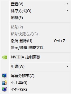 如何调整屏幕分辨率