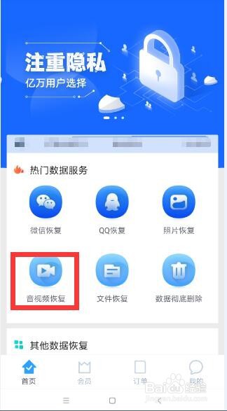 手机短视频不小心删除了怎办 手机视频恢复方法