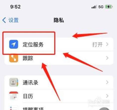 苹果手机左上角有个三角形符号怎么显示？