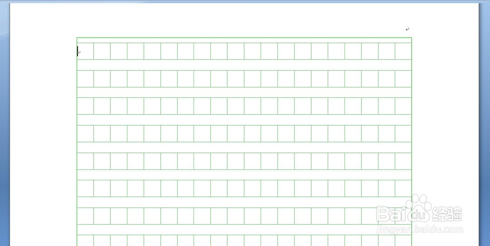 word2007设置稿纸样式