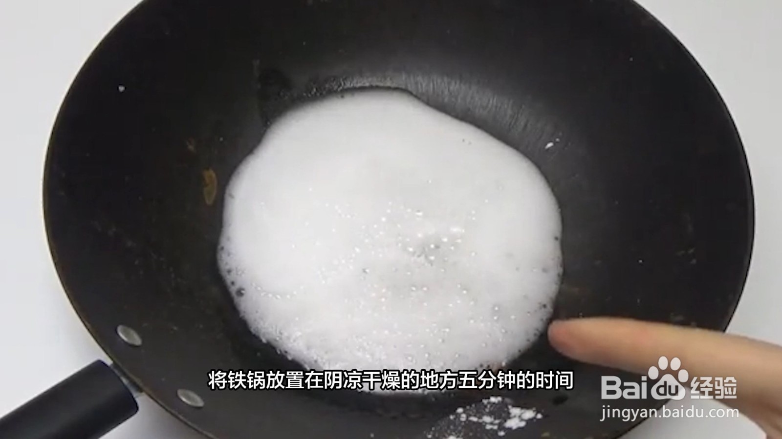 铁锅生锈怎么处理