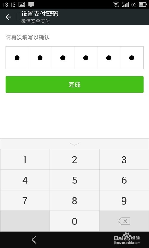 微信钱包零钱如何提现?