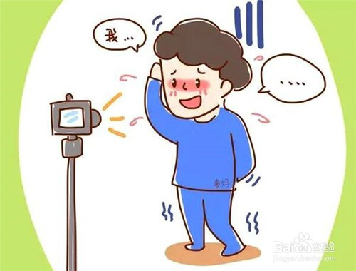 上台演讲前紧张怎么克服?