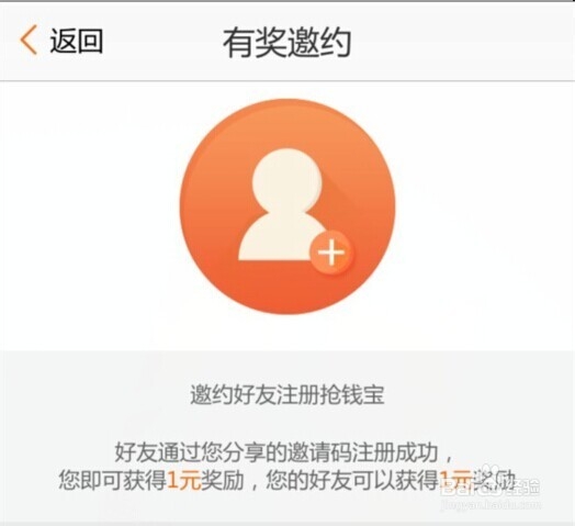 抢钱宝赚钱软件