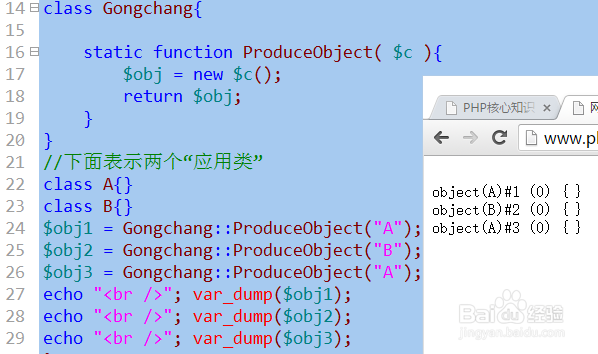 PHP类的几种模式