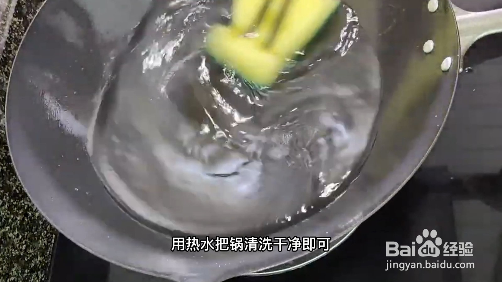 开锅方法