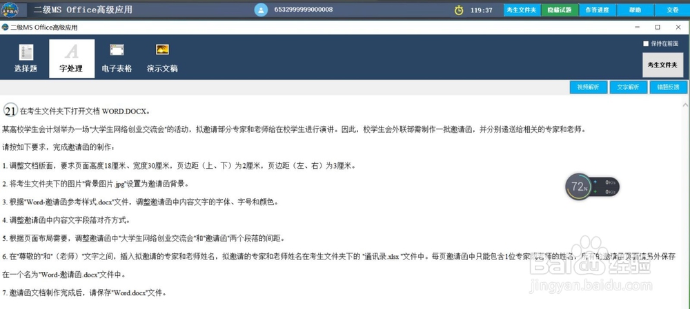 怎样自学计算机二级 MS office