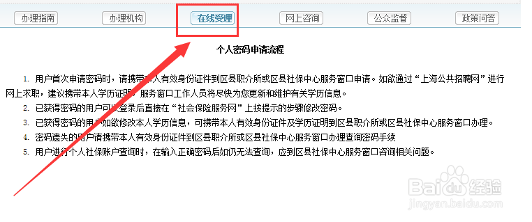 如何查询个人社保编号