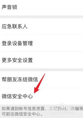 如何注销微信账号