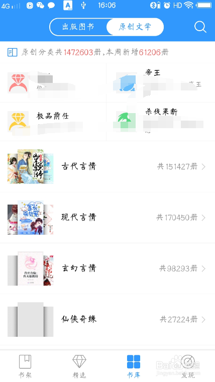 vivo手机i阅读怎么设置定时人声朗读听书