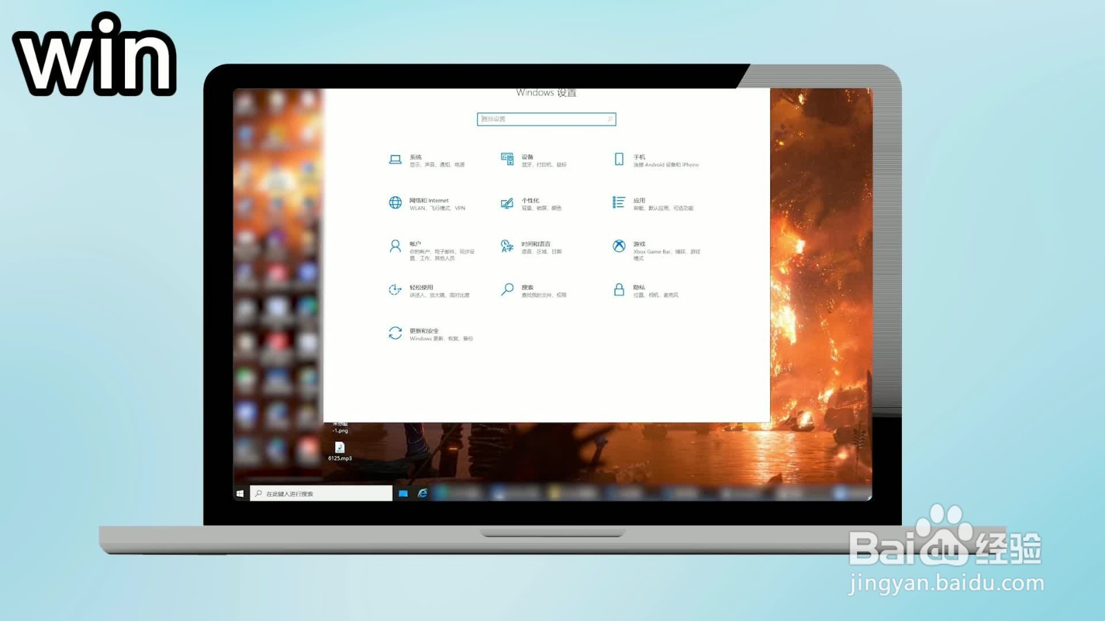 电脑怎么设置开机密码