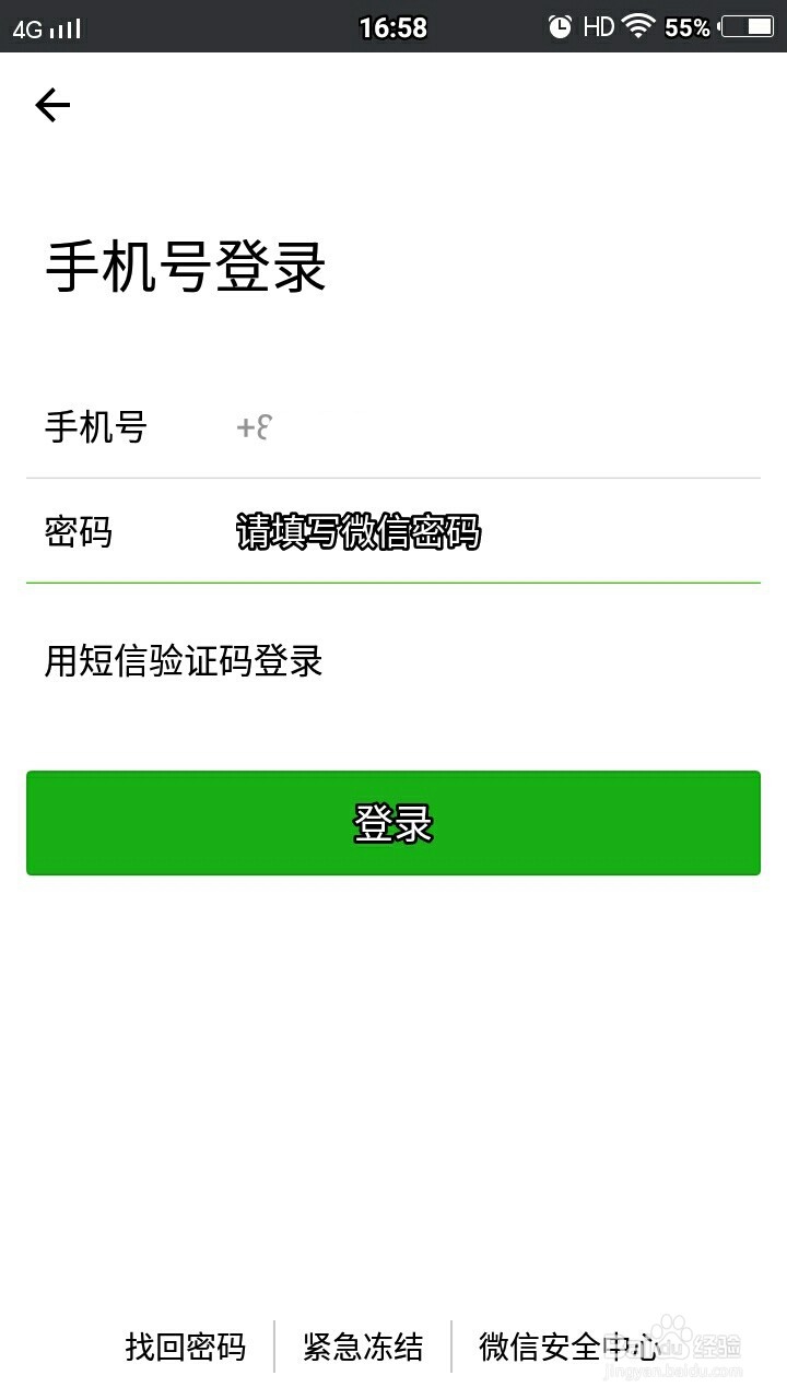 微信如何转换账号？