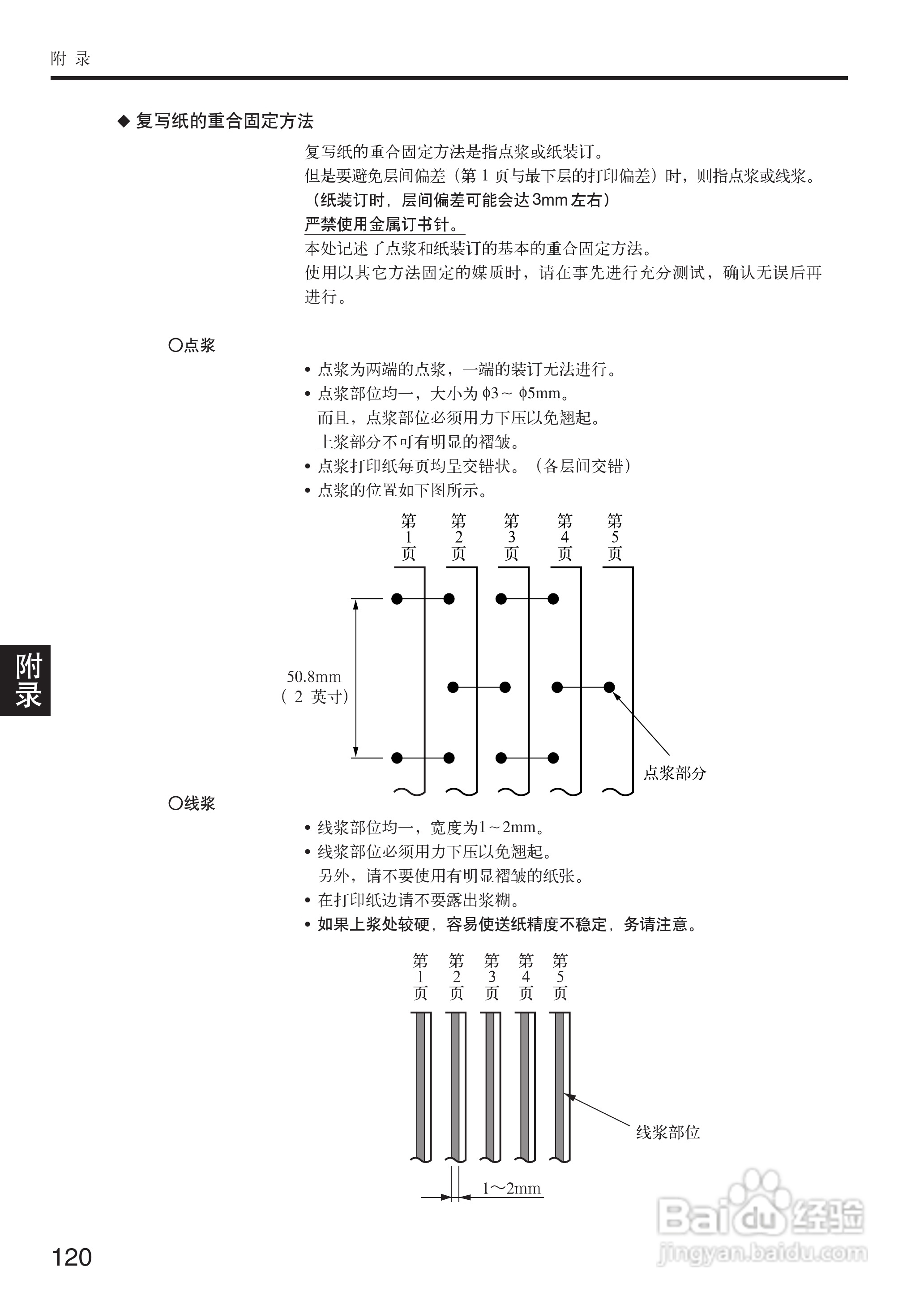 OKI MICROLINE 5200F+打印机说明书:[12]