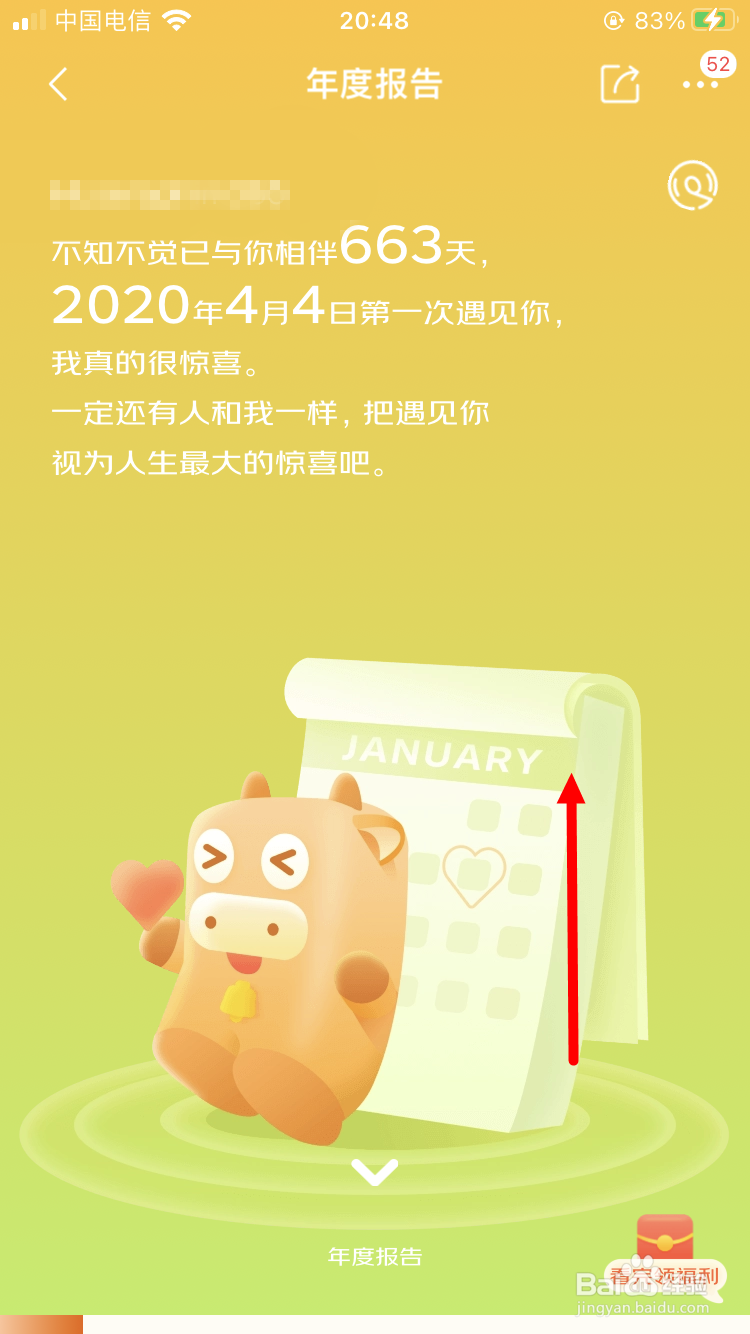 如何查看京喜2021年度报告