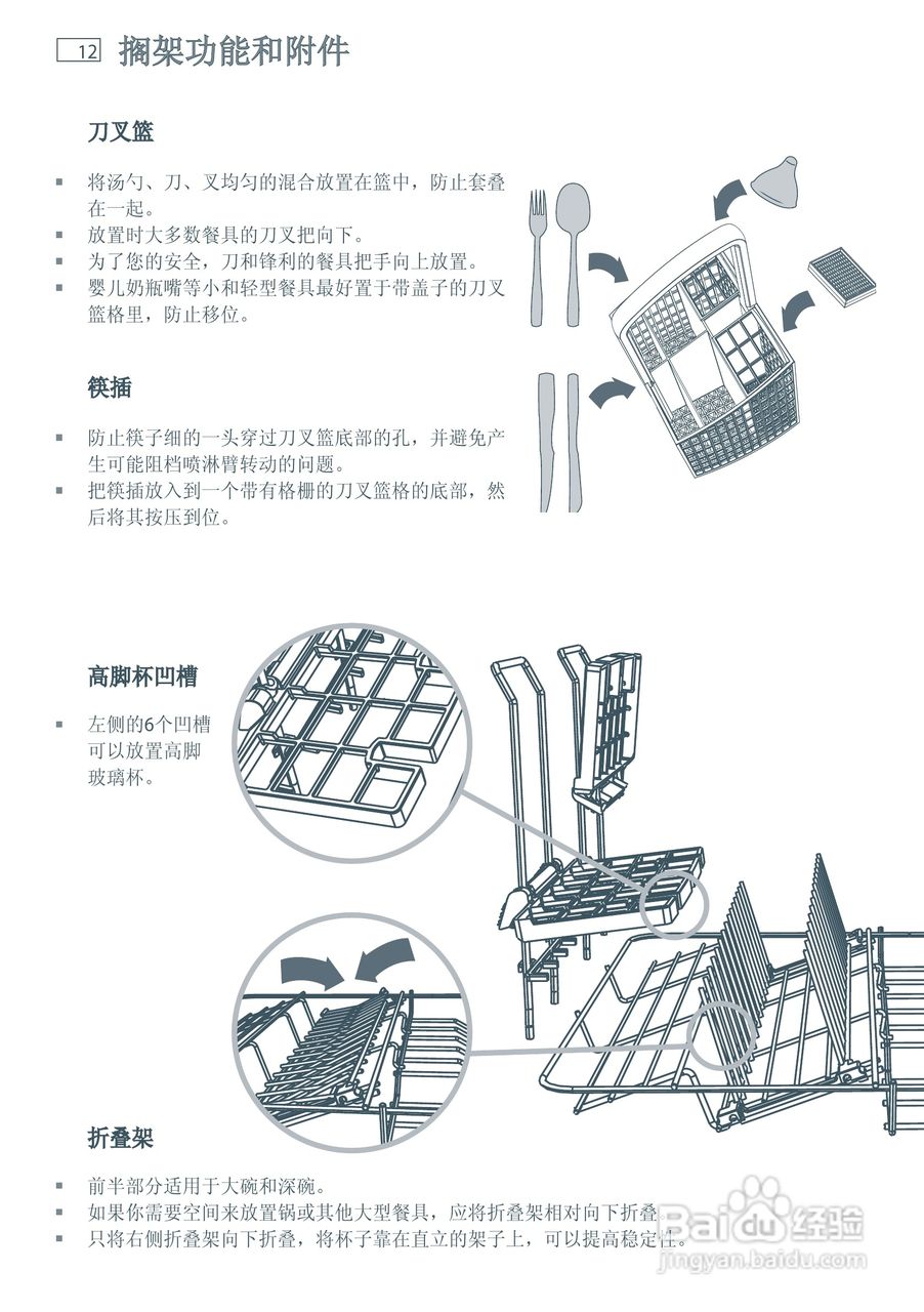 斐雪派克DD60SDFHX6洗碗机说明书:[2]