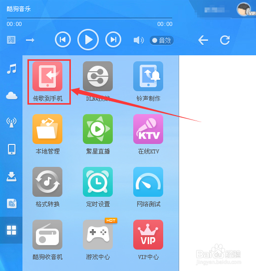 手机酷狗怎么传歌到电脑？酷狗怎么传歌到电脑？