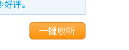 腾讯微博如何添加更多粉丝