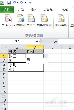 excel工作表如何创建下拉菜单