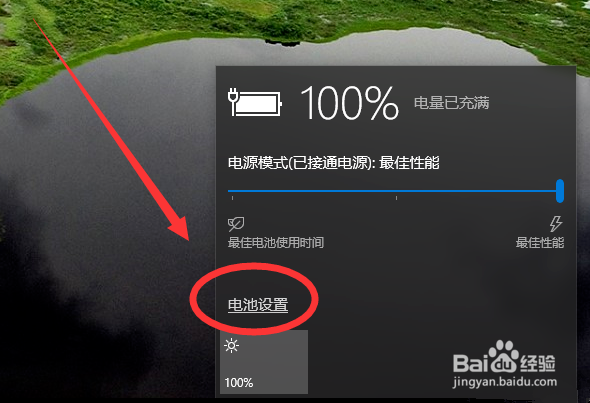 win10怎么设置屏幕常亮?