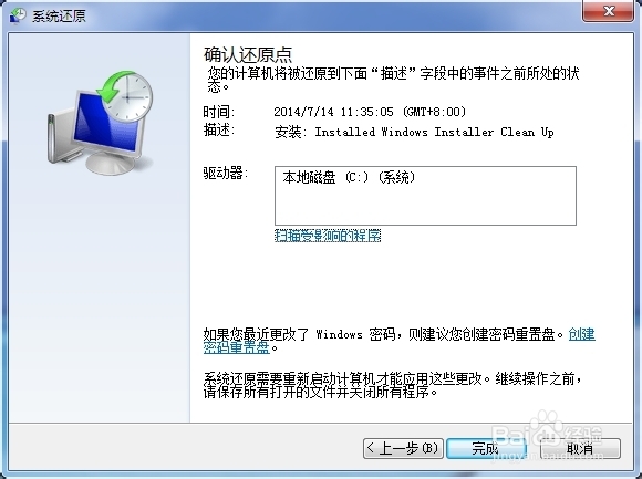 Adobe Reader XI pdf 阅读器无法安装的解决方法